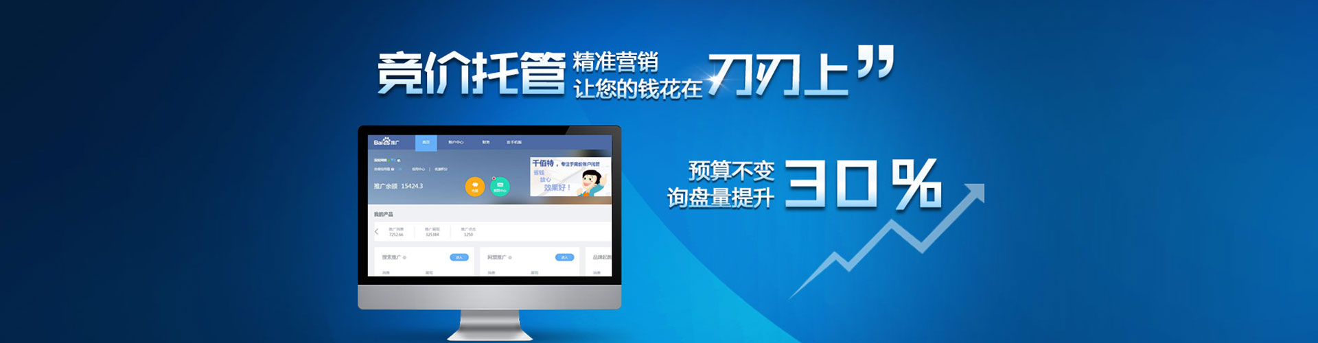 庐阳百度代理开户